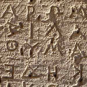 Ausschnitt der Gesetzesinschrift von Gortys